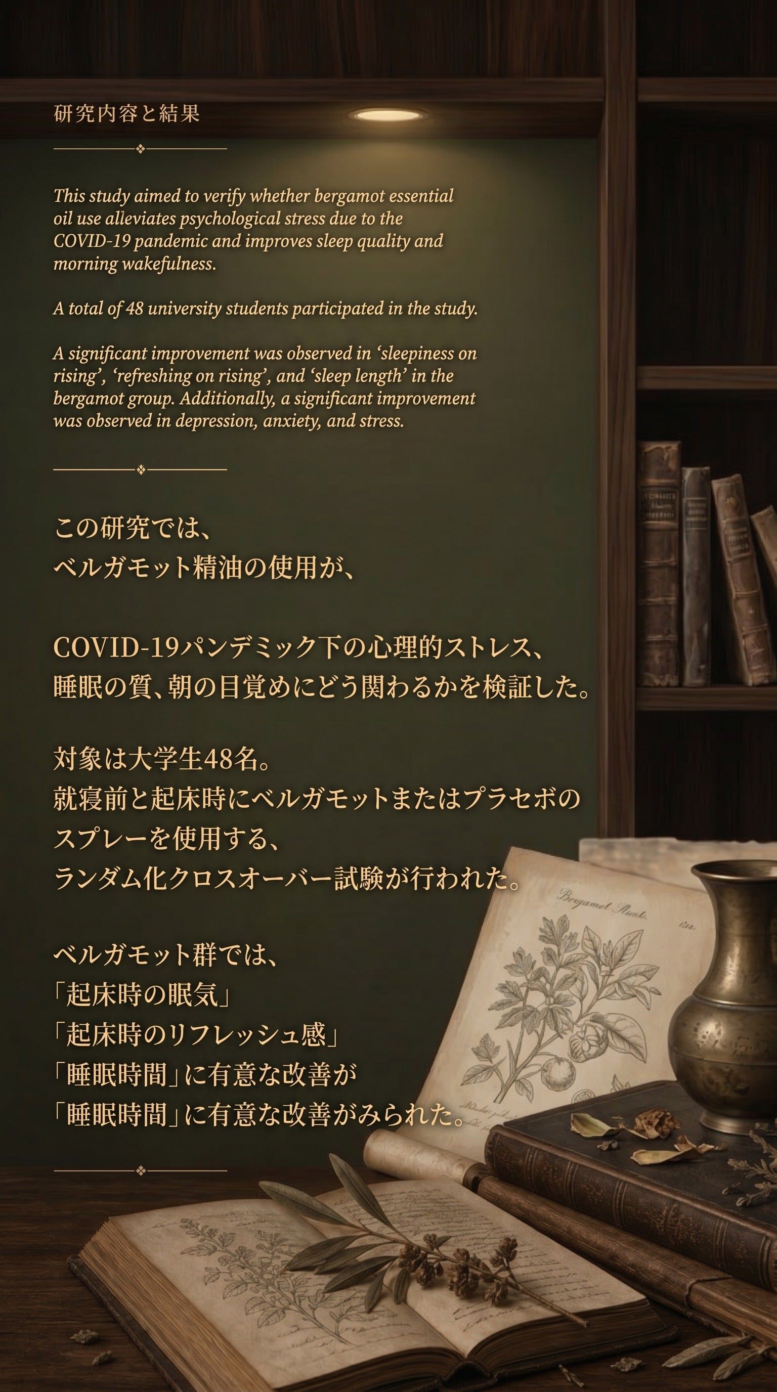 世界のアロマ研究 06