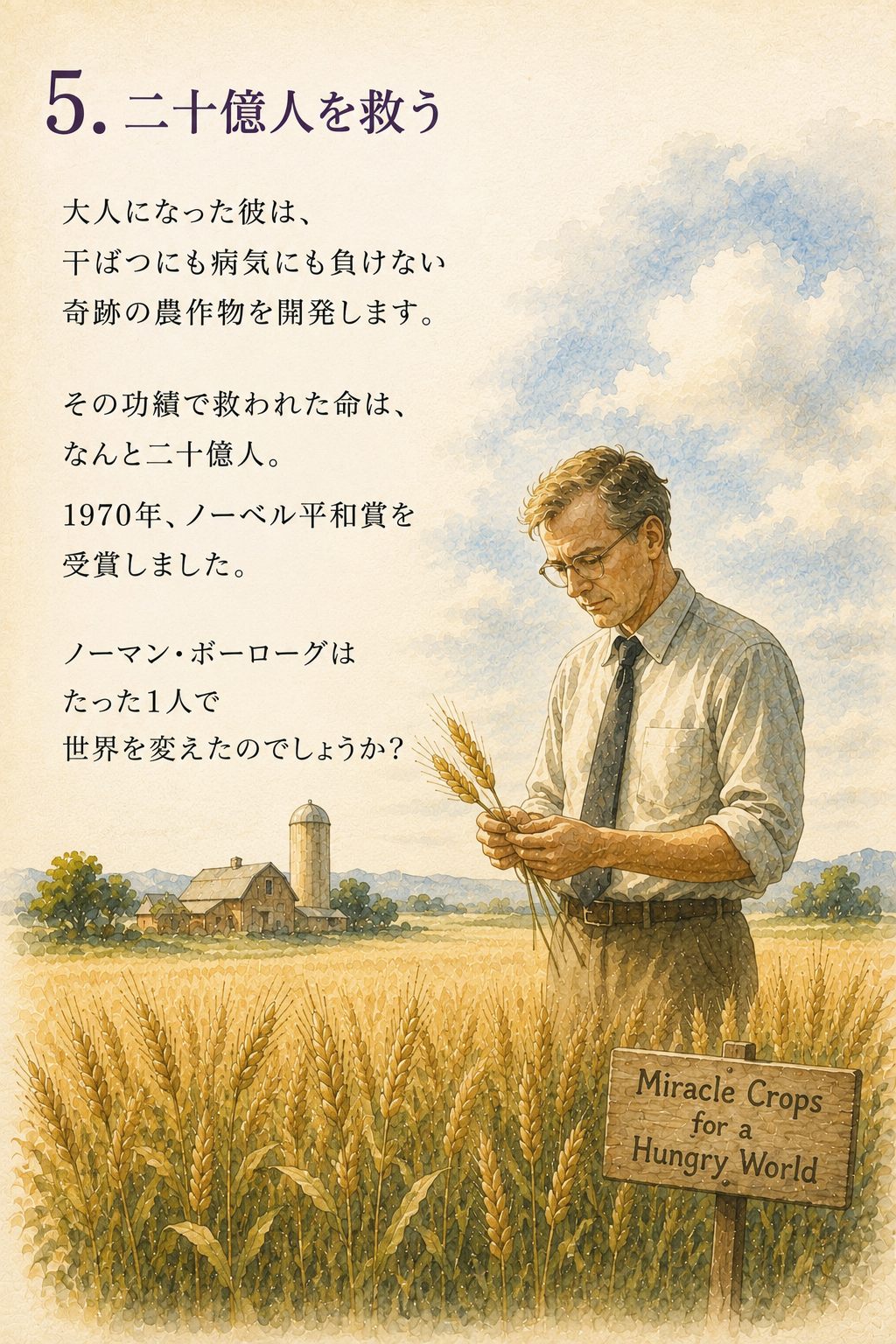 バタフライエフェクト ページ5