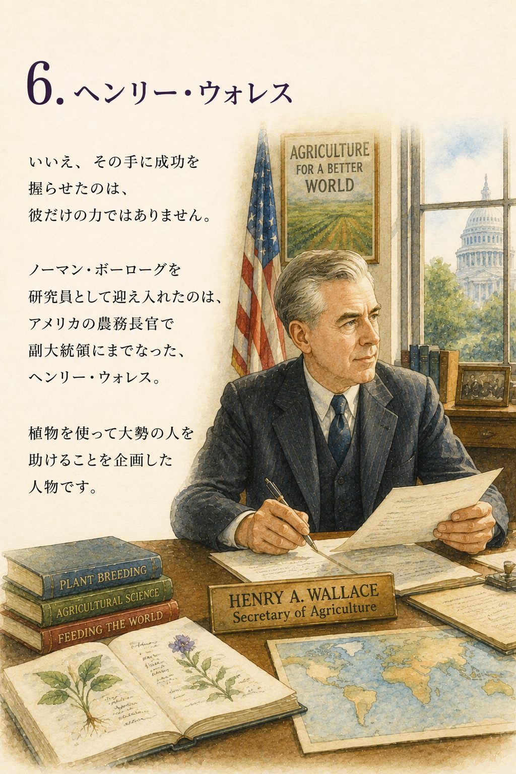 バタフライエフェクト ページ6