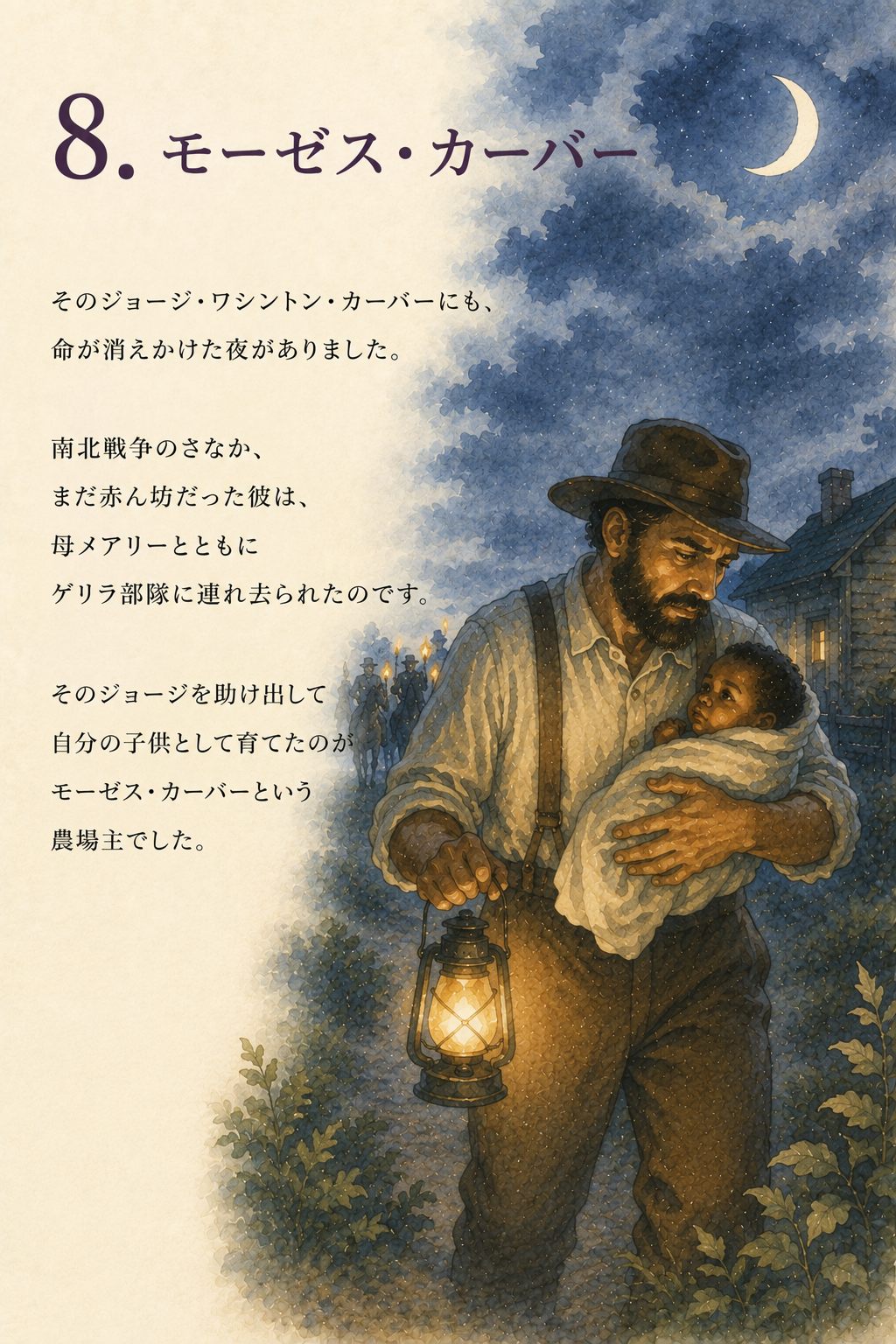 バタフライエフェクト ページ8