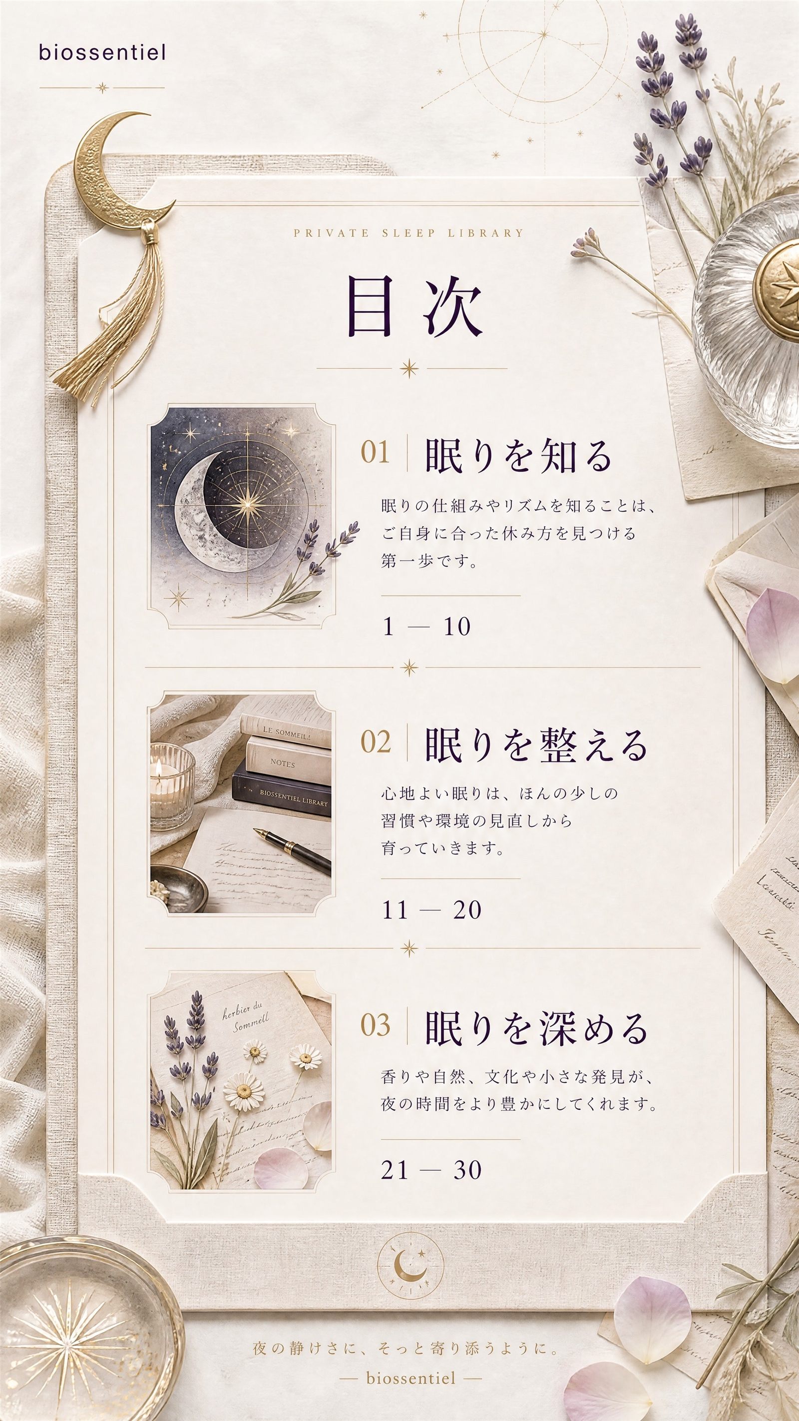 01_目次